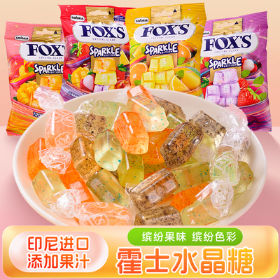 印尼原装进口FOXS水晶薄荷糖霍士混合水果味全新口味硬糖糖果零食