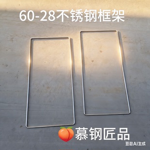 定制304不锈钢长方形框矩形圈环骨框架金属网筐篮食品级储物篮笼