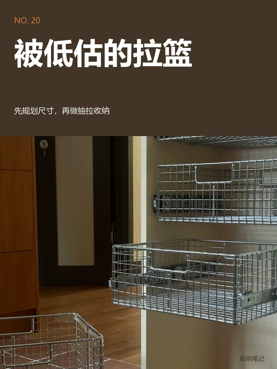 定做衣帽间金属拉篮衣柜内置储物篮卧室衣物收纳抽拉筐派雅家居图片