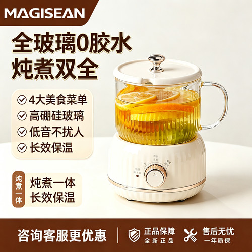 全玻璃多功能养生杯煮花茶滋补品