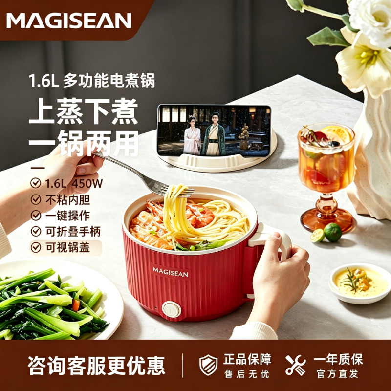 一人食多功能电煮锅学生宿舍蒸煮一体电蒸锅家用迷你小火锅泡面锅