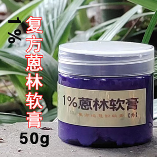 蒽林软膏1%复方蒽林膏 百分之一浓度50g