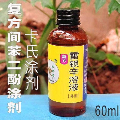 卡氏液汗藓体股藓效果佳