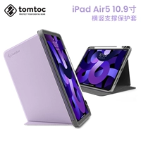 Tomtoc iPadair6 защитная крышка 11 -килограмма магнитного ремня канавки All -Inclusive Anti -Fall Ipad Pro Shell 2024 10.9 -INCH AIR5 ТАБЛИЧЕСКА