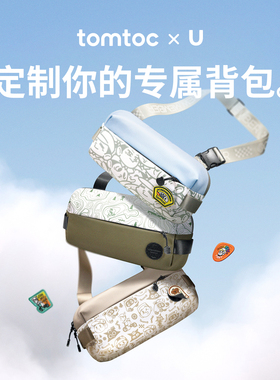 tomtoc城市穿梭斜挎包定制包胸包单肩包Switch2吉考斯工业联名款