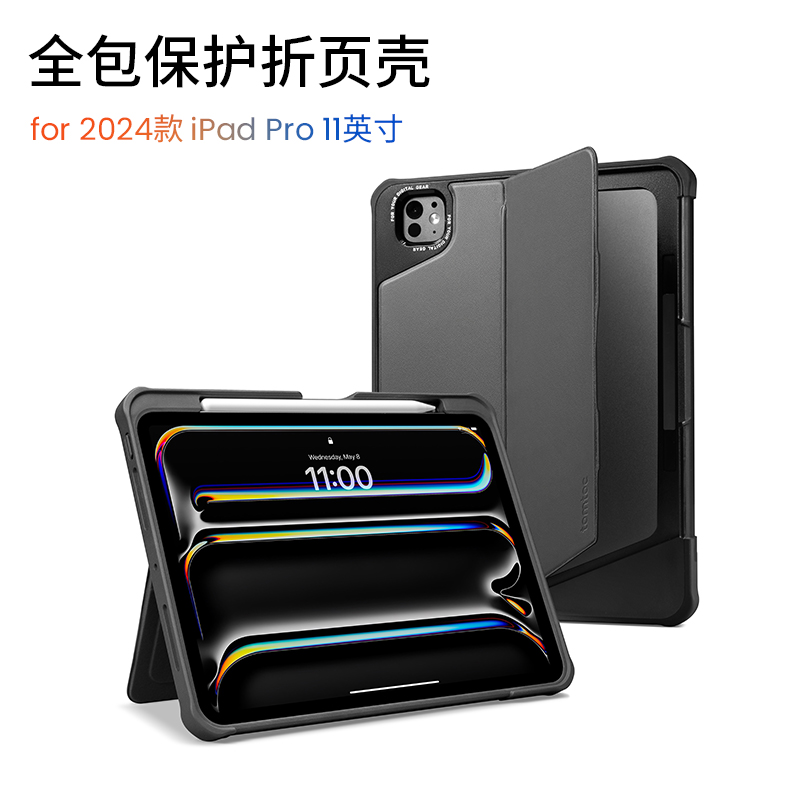 iPadPro全包保护折页壳B58