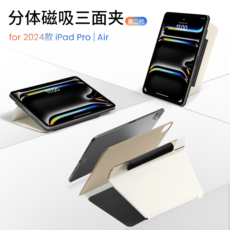 tomtoc iPad Pro2024保护套11寸分体磁吸三面夹13寸纤薄磁吸单底板横竖支撑iPad Air6保护壳平板壳B52