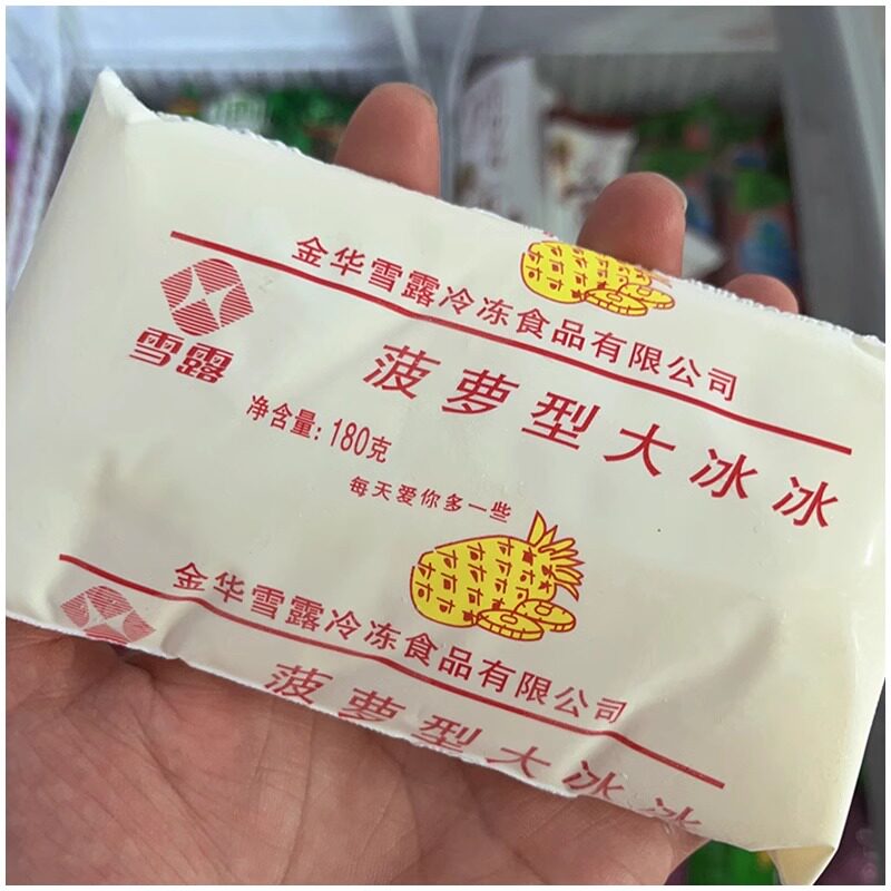 8090后童年怀旧小零食雪露菠萝大冰冰碎碎冰儿童整箱雪糕棒冰淇淋