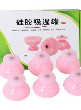 橡胶拔罐器家用硅胶拔罐器真空拔罐器胶皮拔火罐健身罐吸湿拔罐
