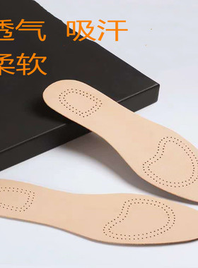 头层羊皮真皮鞋垫手工高跟鞋除臭