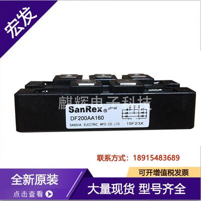 DF50AA120 DF100AA160 DF200AA160整流桥模块三社可控硅模块