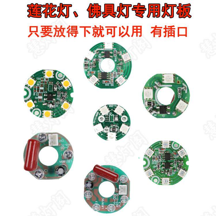 LED水晶莲花灯泡七彩光源适用于佛灯财神灯家用装饰