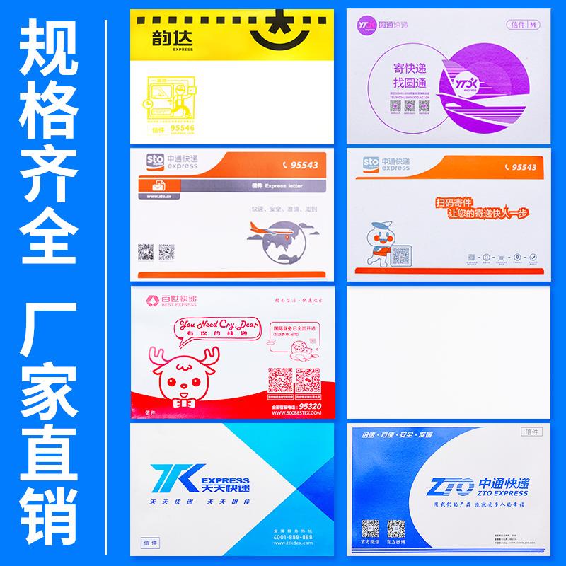 快递信封空白申通中通圆通韵达百世快递信封文件袋加厚防水信封袋