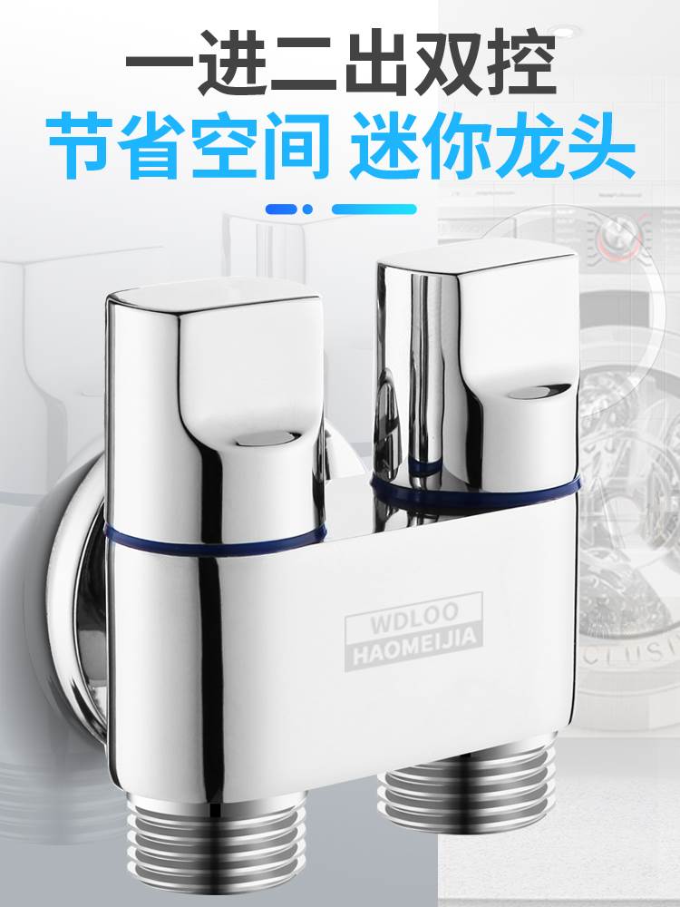全铜三通角阀一进二出双控分水器马桶伴侣带喷枪水龙头一分二接头