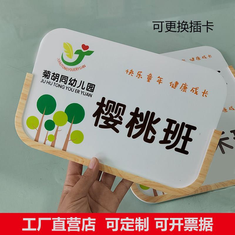 亚克力卡通幼儿园双面班级门牌标识牌抽拉可更换教室班牌定制logo