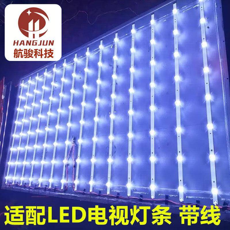 液晶电视LED背光灯条通用32-55寸 杂牌显示器万能灯条更换适用
