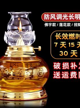 琉璃油灯灯盏防风佛前长明酥油灯供佛灯家用莲花灯神台供灯招财灯