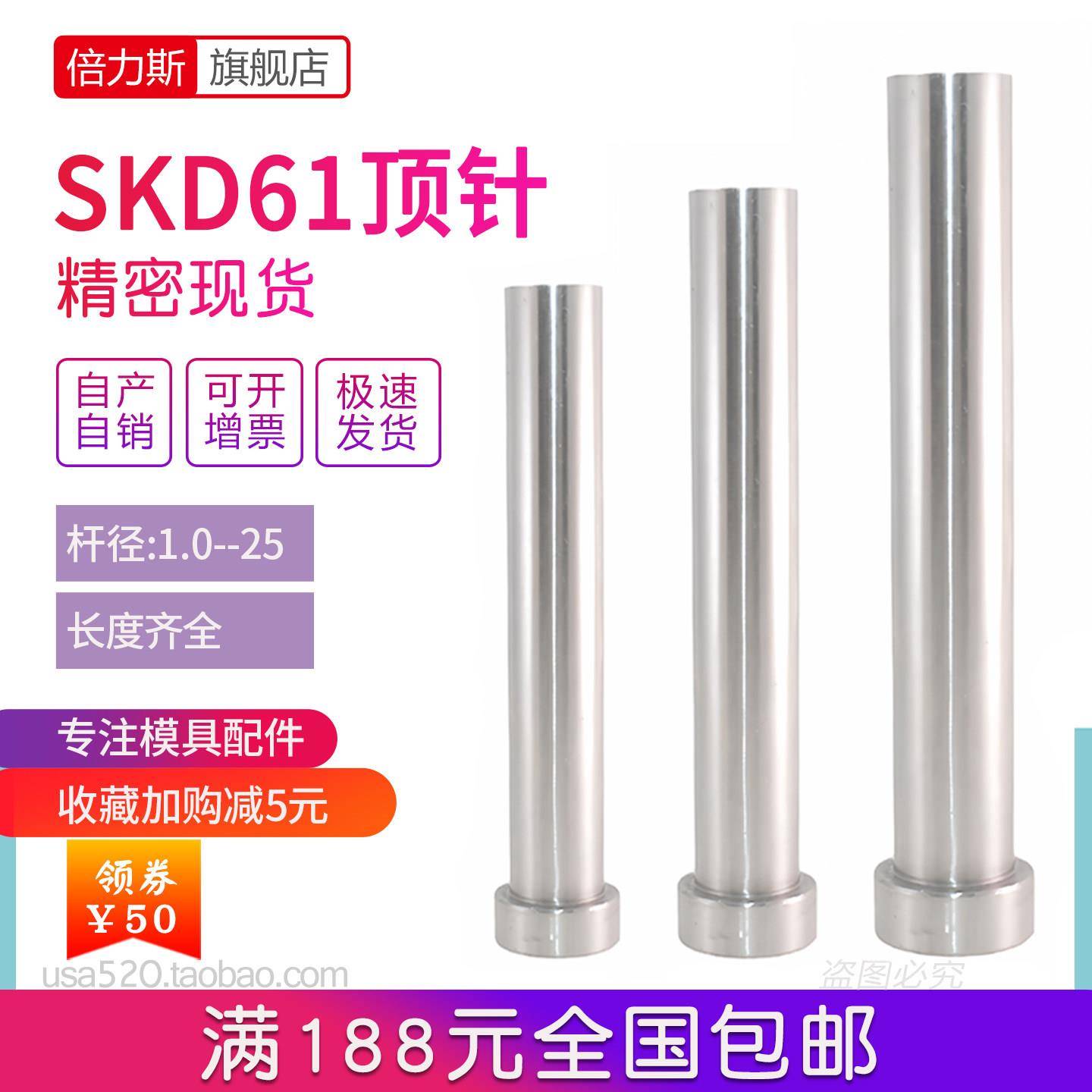 模具顶针skd61顶针顶杆模具配件大全塑料磨具加长精密 杆1-20mm
