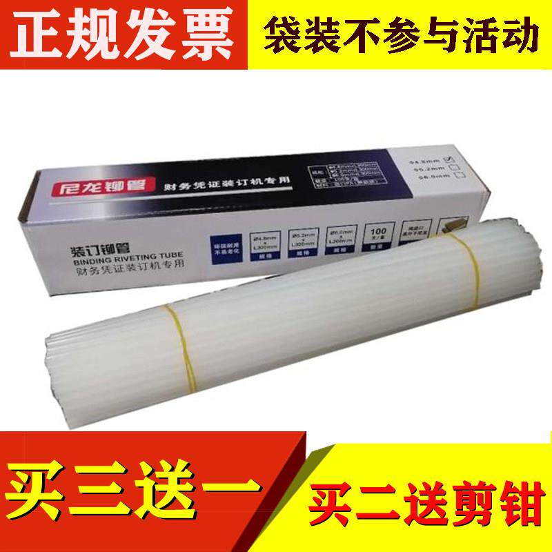 得力3847/3881/3888/3875/3880/3876凭证装订机铆管3885财务胶管