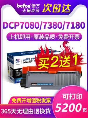 倍方适用兄弟7080粉盒dcp 7180硒鼓tn2325粉盒dr2350 7480d 7180d