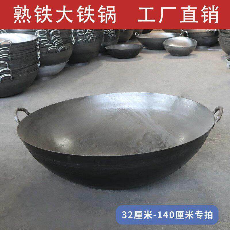 老式无涂层商用炒料锅双耳熟铁爆炒锅农村大铁锅商用做豆腐特大锅