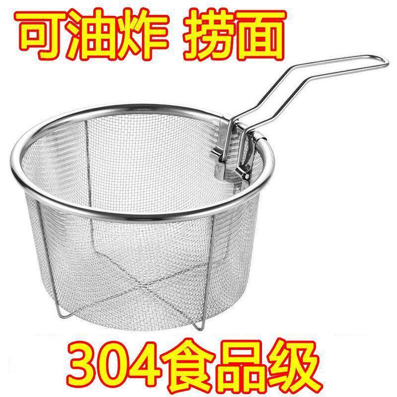 煮面网捞304不锈钢漏勺家用油炸篮沥水捞面勺子面条锅过滤漏网筛