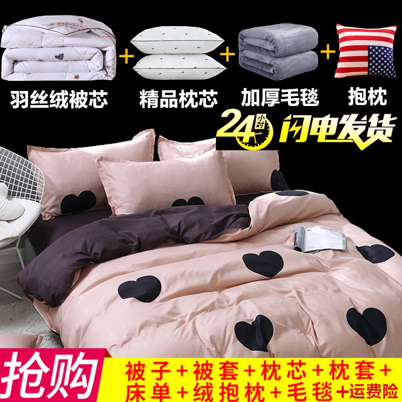 被子四季通用空调被夏凉被学生宿舍单人被褥套装四件六件套棉被芯