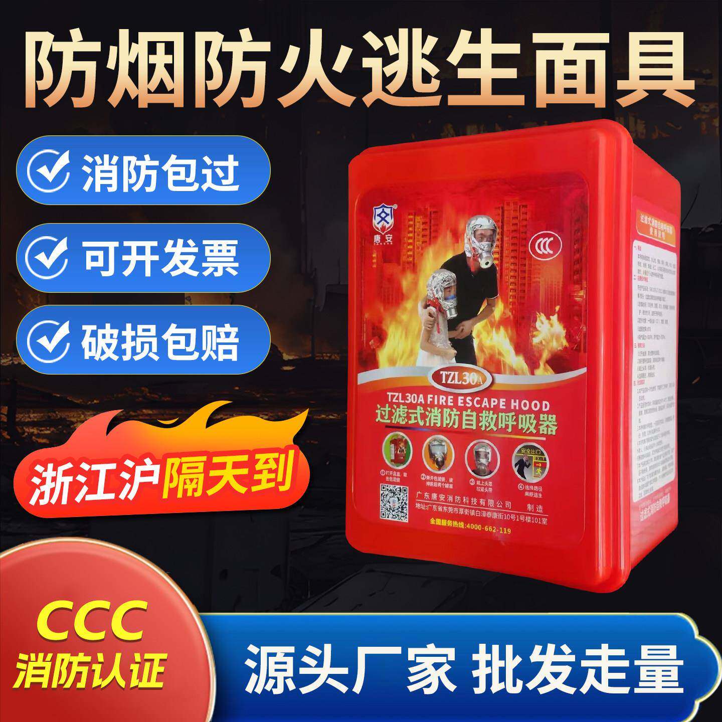消防面具防烟防毒防火面罩酒店宾馆3C认证家用火灾逃生面具呼吸器