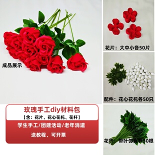 DIY玫瑰花仿真花香皂材料包学生手工课制作材料肥皂假花居家装饰