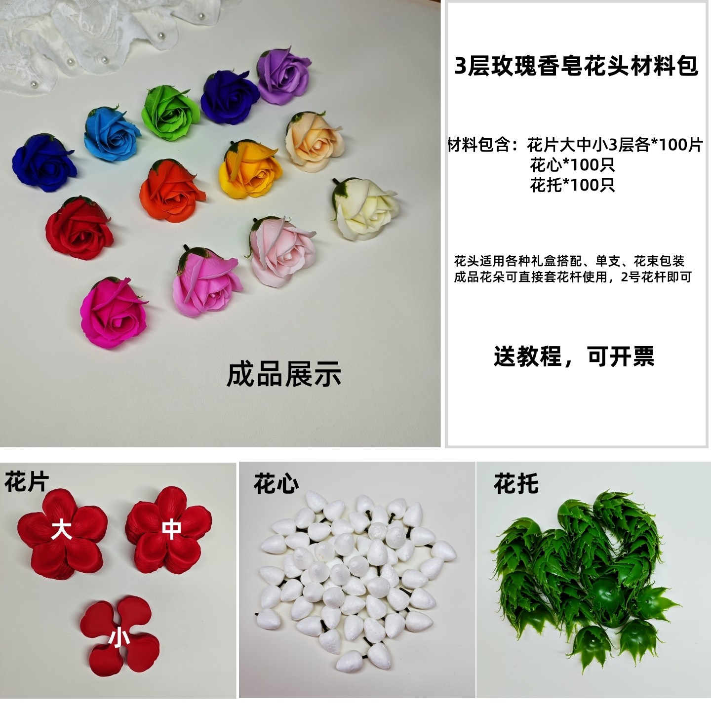 情人节手工花束diy材料包香皂花瓣仿真玫瑰花创意实用居家装饰物