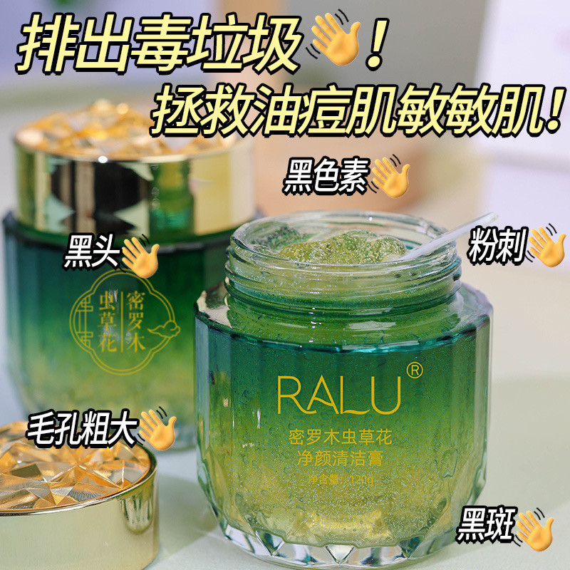 正品脸部排出垃圾排出黑色素去黑印斑黑头粉刺毛孔粗大深层清洁膏