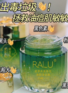 正品脸部排出垃圾排出黑色素去黑斑印黑头粉刺毛孔粗大深层清洁膏