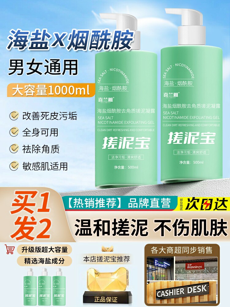 搓泥宝膏男女全身通用搓澡专用去角质澡堂浴池儿童官方旗舰店正品