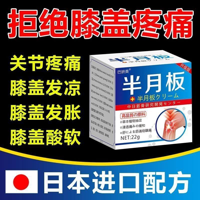 膝盖疼痛膏特效进口滑膜炎积液膝关节扭伤重度半月板损伤痛 风膏,个人护理/保健/按摩器材,保健护具(护腰/膝/腿/颈),淘宝优惠券,粉丝福利购,淘宝优惠卷