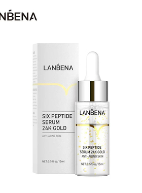 LANBENA蓝蓓娜24K金六胜肽原液精华抗皱紧致淡化皱纹抬头纹法令纹