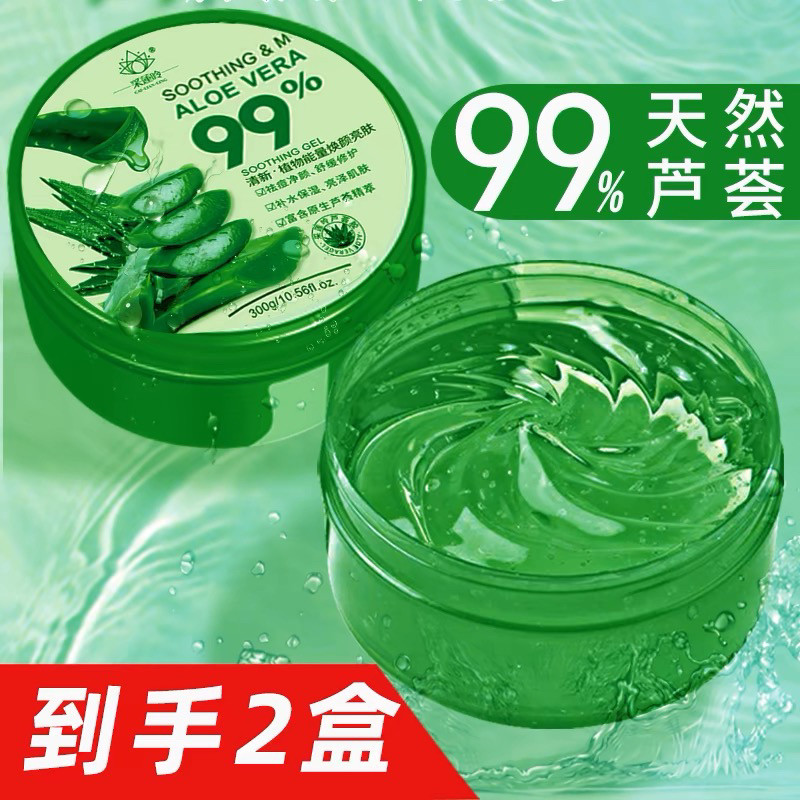 芦荟胶官方正品补水保湿晒后祛痘印旗舰修复女男士专用膏凝胶面膜