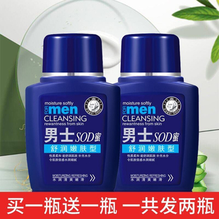 男士专用sod蜜补水保湿身体乳面霜大 宝宝护肤品脸部擦脸秋冬