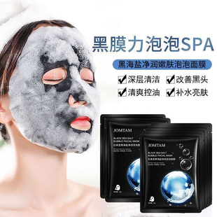 泡泡呼吸面膜贴女补水美白保湿祛斑深层清洁排毒收缩毛孔控油祛痘