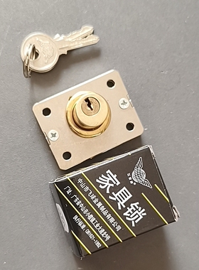 飞球401抽屉锁柜锁柜门锁抽屉门锁拉柜锁抽柜锁写字台办公台