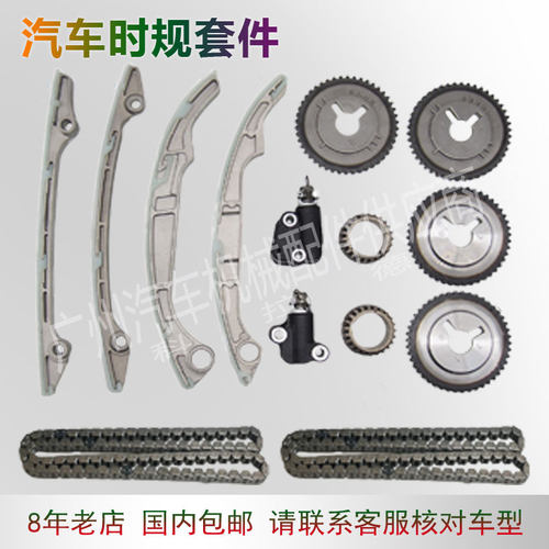 适用日产正时规齿轮链条挡板套件