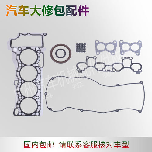 適用於日產QG18 N16 發動機大修包配件 10101-4M787 汽車大修理包