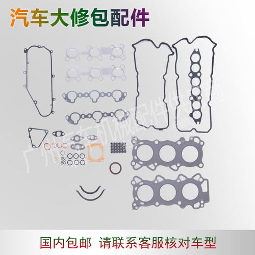 適用於日產 VQ20 A32 發動機大修包配件10101-31UX6 汽車大修理包