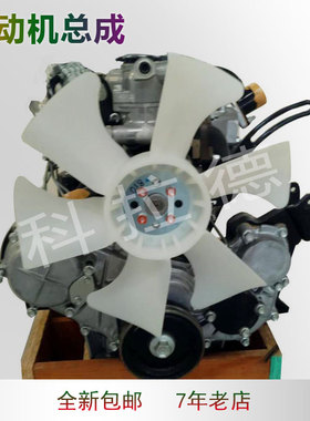 适用于4冲程柴油发动机马达 原装C240 C240PKJ柴油发动机总成包邮