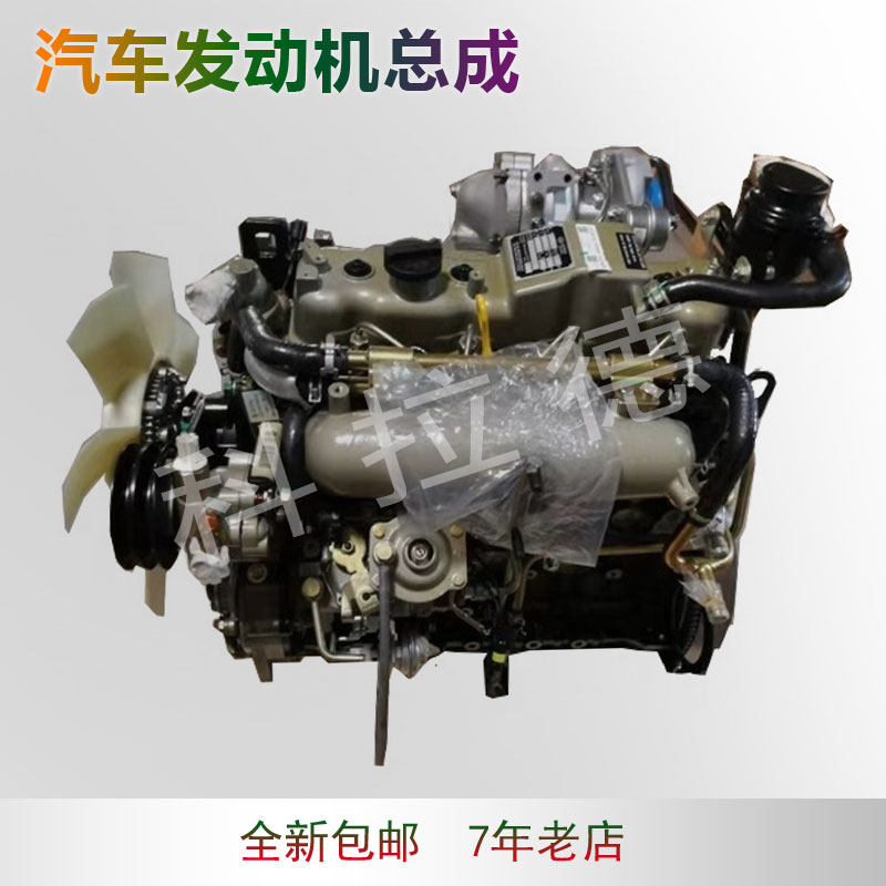 適用江鈴全順國四JX493ZL发动机总成及部件