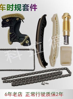适用于奔驰M271.910发动机正时链条挡板组件 时规修理包套件 直销