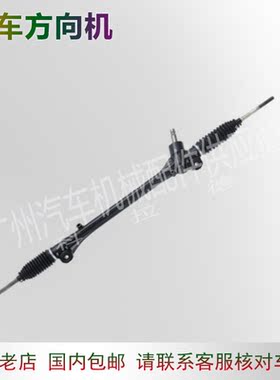汽车转向器方向机总成 适用于丰田Toyota 34210CA010 方向机 全新