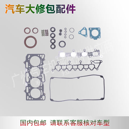 適用於三菱4G18 DN發動機大修包配件SE000356 汽車大修理包熱銷款