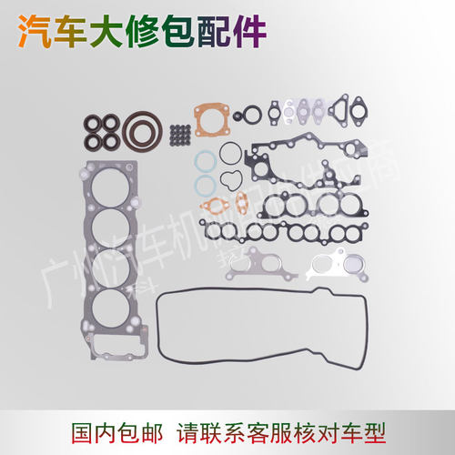 適用於豐田3RZ EFI 發動機大修包04111-75102 汽車大修理包熱銷款