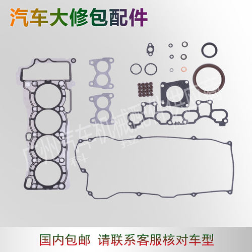適用日產QG18發動機大修包配件10101-4M785汽車大修理包 修包組件