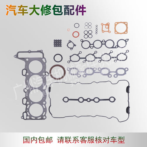 適用於日產SR20風神發動機大修包汽車配件汽車大修理包耐用熱銷款